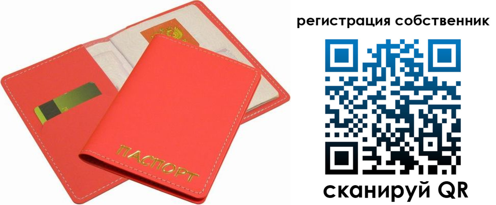 временная регистрация в квартире в Пугачёве