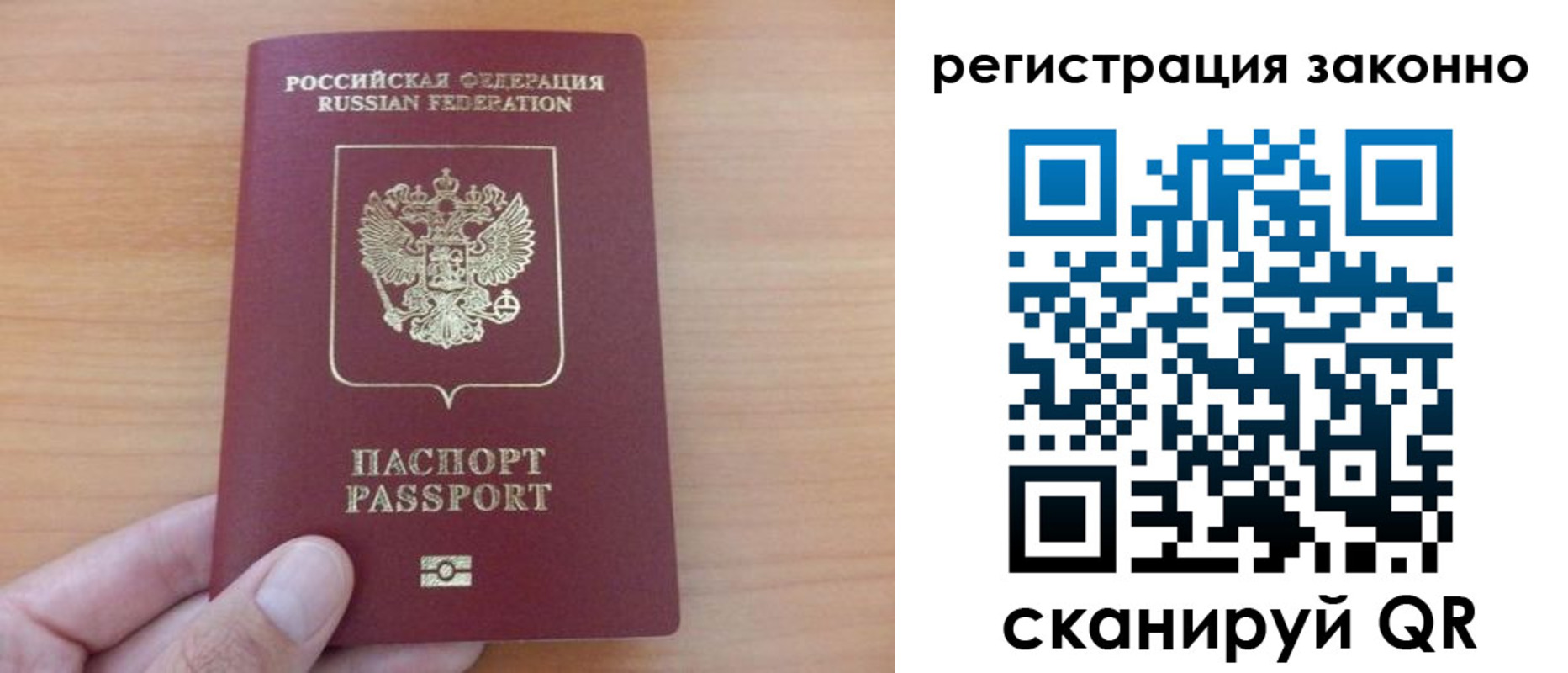 прописка в квартире в Пугачёве